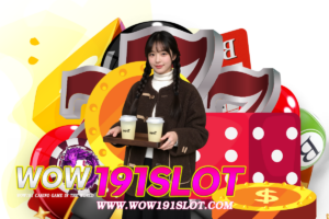 wow191 slot คืนยอดเสีย