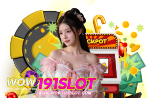 wow191 slot โค้ด