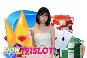 wow191 สมัคร